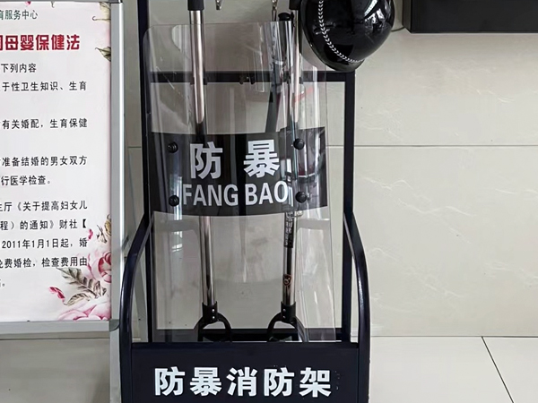 保安器具