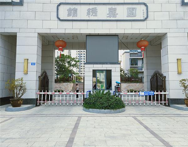 锦绣嘉园小区